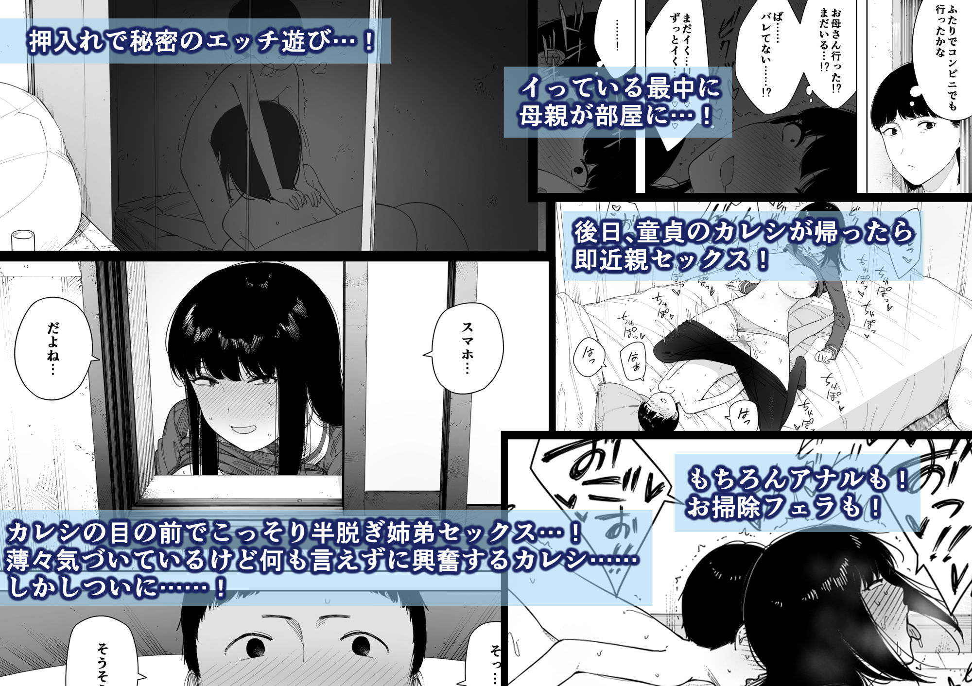 彼氏の目の前で弟とエッチしている